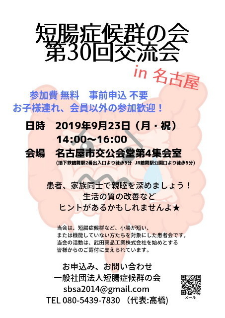 20190923_第30回交流会チラシ.jpg