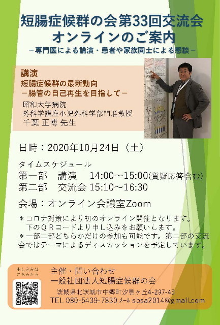 20201024第33回交流会ハガキ.jpg
